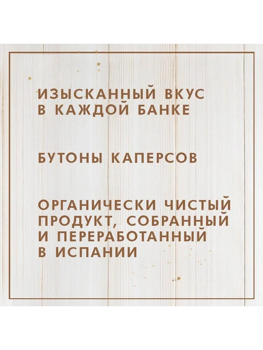 Каперсы маринованные, 700 г, 700 г, фото 4