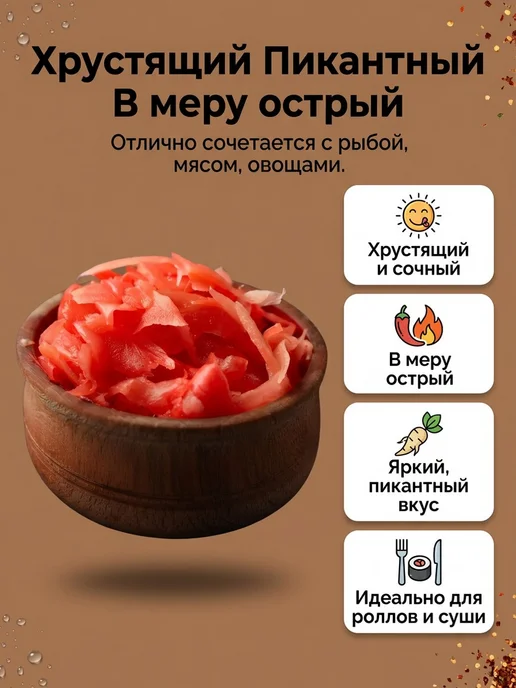 Самурай Имбирь маринованный 1400г. 1шт, 1,4 кг, 1 шт, фото 2