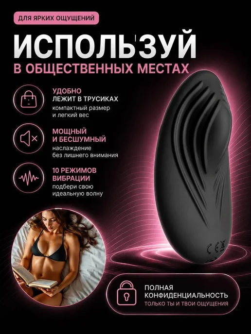 Вибратор в трусики женский мини стимулятор клитора черный, черный, фото 3