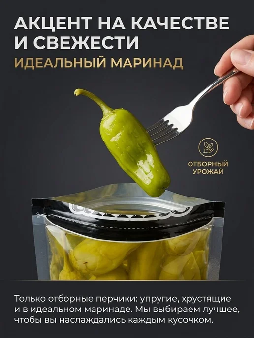 Перец пеперончини маринованный в дойпак ALMITO 250мл Греция, 250 мл, фото 3
