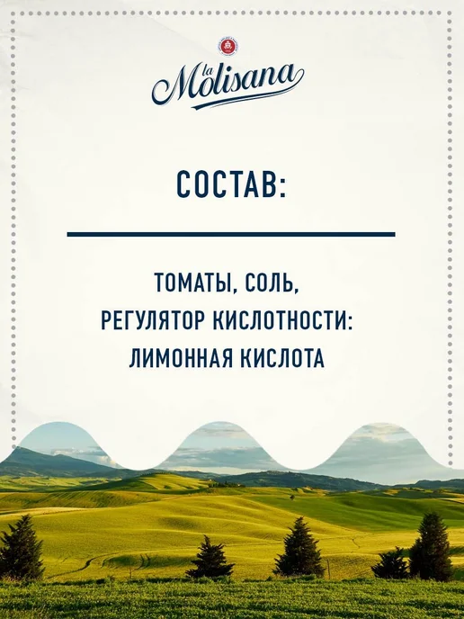 Томаты Passata Пюре томатное, 690г, 690 г, фото 6