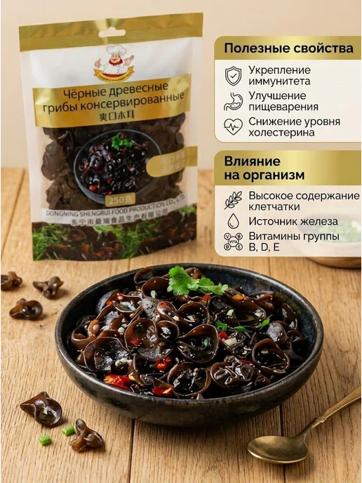 Древесные грибы МУЭР маринованные, 250гр, 250 г, фото 3