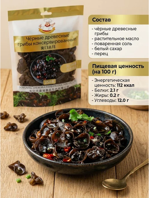 Древесные грибы МУЭР маринованные, 250гр, 250 г, фото 4