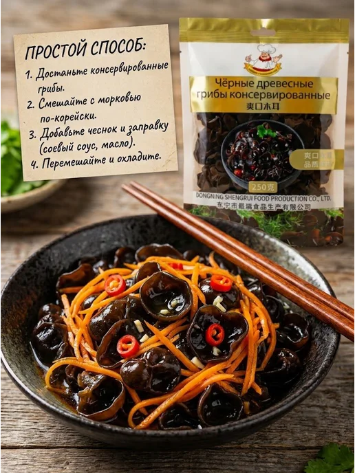 Древесные грибы МУЭР маринованные, 250гр, 250 г, фото 5