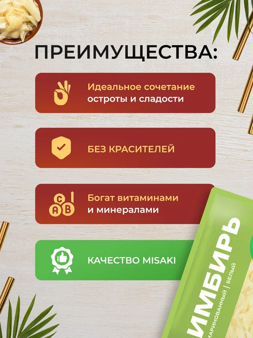 Имбирь маринованный белый, 1500 г, 1,5 кг, фото 2