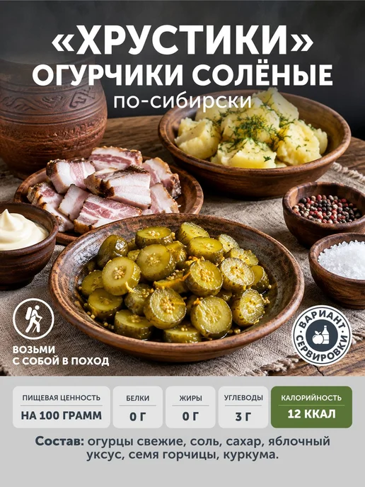 "Хрустики" огурчики посибирски ТАЁЖНЫЙ ЦЕХ соленья 0,37 л, 370 мл, фото 2