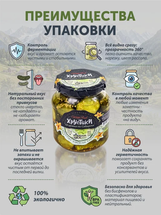 "Хрустики" огурчики посибирски ТАЁЖНЫЙ ЦЕХ соленья 0,37 л, 370 мл, фото 4