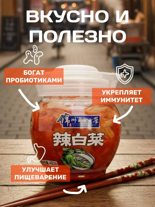 Кимчи капуста BAIHE острая пекинская, 450г, Китай, 450 г, фото 3
