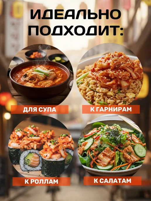 Кимчи капуста BAIHE острая пекинская, 450г, Китай, 450 г, фото 4