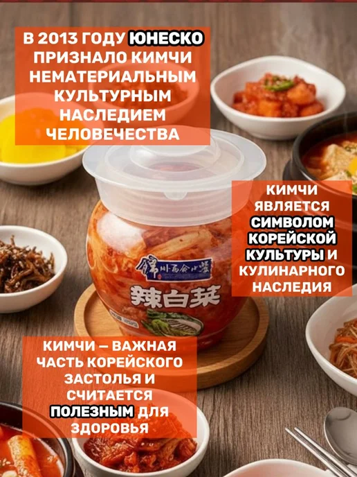 Кимчи капуста BAIHE острая пекинская, 450г, Китай, 450 г, фото 5