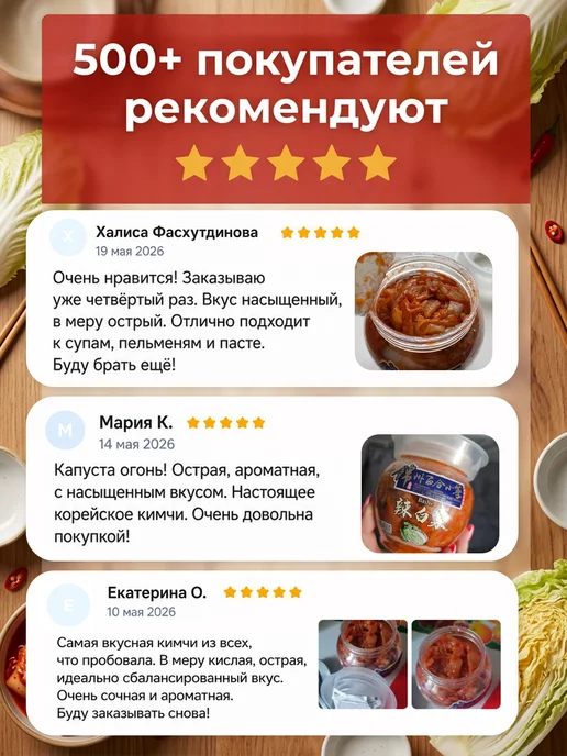 Кимчи капуста BAIHE острая пекинская, 450г, Китай, 450 г, фото 6