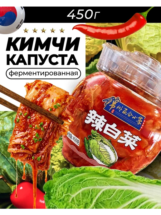 Кимчи капуста BAIHE острая пекинская, 450г, Китай, 450 г, фото 8