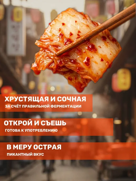 Кимчи капуста BAIHE острая пекинская, 450г, Китай, 450 г, фото 2