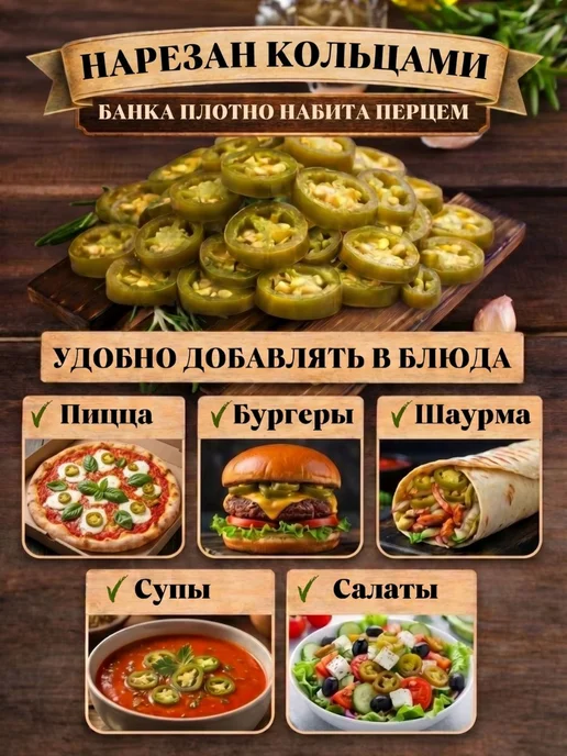 Перец халапеньо Vitaland Зеленый острый перчик маринованный, зеленый, фото 2