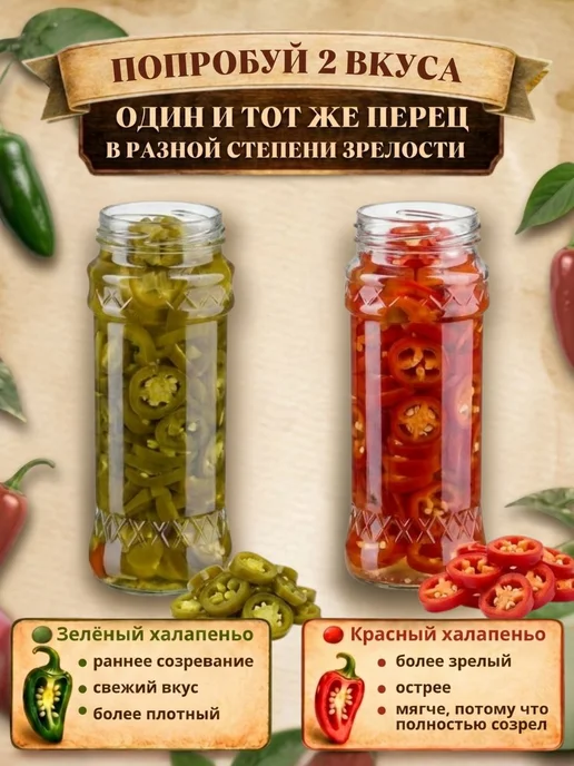 Перец халапеньо Vitaland Зеленый острый перчик маринованный, зеленый, фото 5