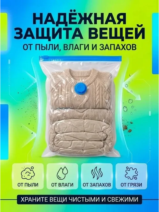 Вакуумные пакеты для одежды 16 штук Без насоса, вариант, фото 3