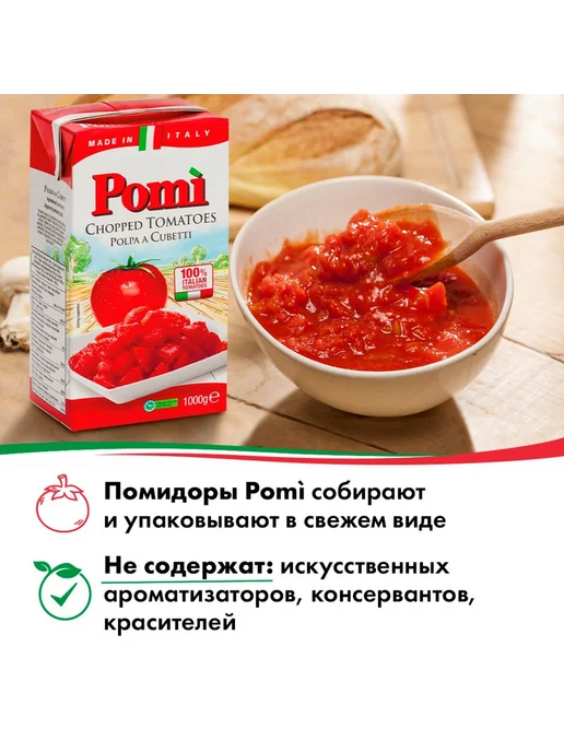 Помидоры Pomito мякоть, 1000 г, 1 кг, фото 2