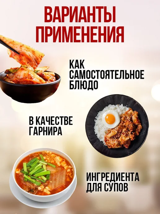 Пекинская капуста кимчи, 2 штуки в упаковке, вариант, фото 2