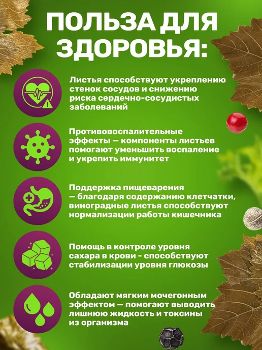 Виноградные листья для долмы, вариант, фото 5