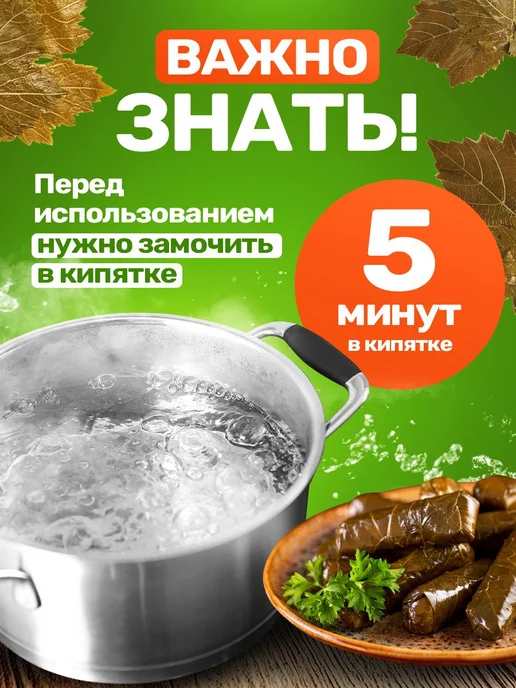 Виноградные листья для долмы, вариант, фото 8