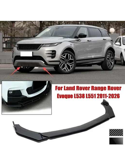 5 шт. передних спойлеров для Range Rover Evoque L538 L551 11, 5 шт, фото 2