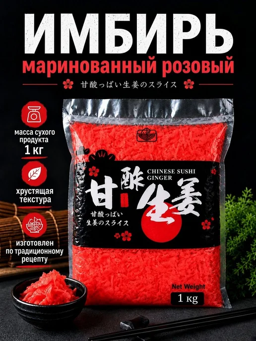 Хикари Имбирь маринованный 1400г. 1шт, 1400 г, 1 шт