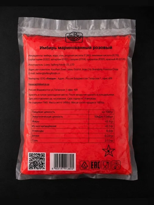 Хикари Имбирь маринованный 1400г. 1шт, 1400 г, 1 шт, фото 3