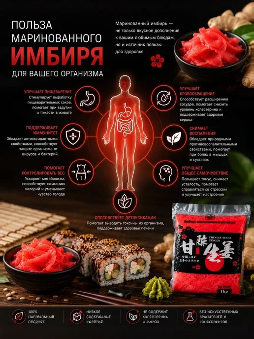 Хикари Имбирь маринованный 1400г. 1шт, 1400 г, 1 шт, фото 5