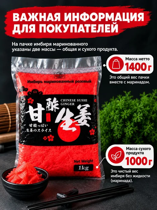 Хикари Имбирь маринованный 1400г. 1шт, 1400 г, 1 шт, фото 6