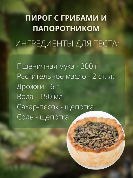 Папоротник соленый орляк в рассоле дальневосточный дикорос 2, вариант, фото 4