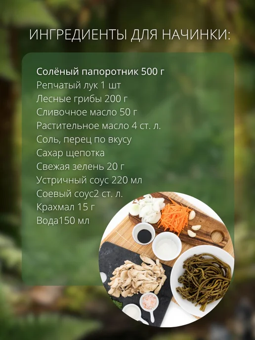 Папоротник соленый орляк в рассоле дальневосточный дикорос 2, вариант, фото 5