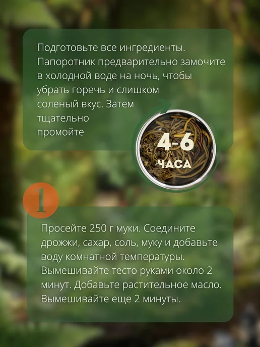 Папоротник соленый орляк в рассоле дальневосточный дикорос 2, вариант, фото 6
