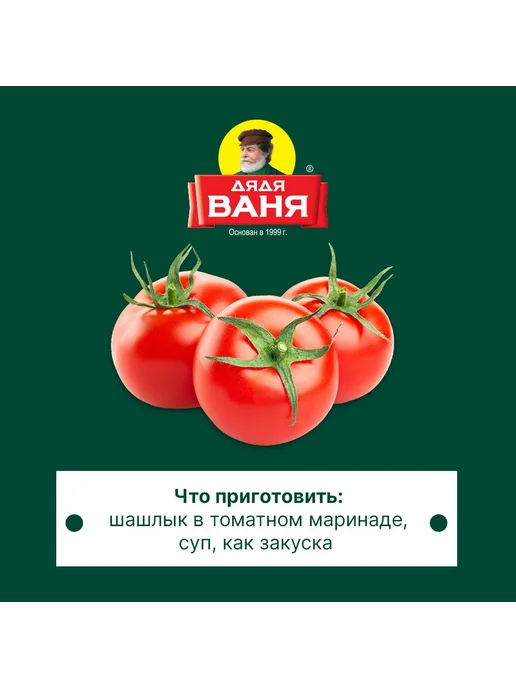 Томаты маринованные, 1,8 кг, 1,8 кг, фото 3