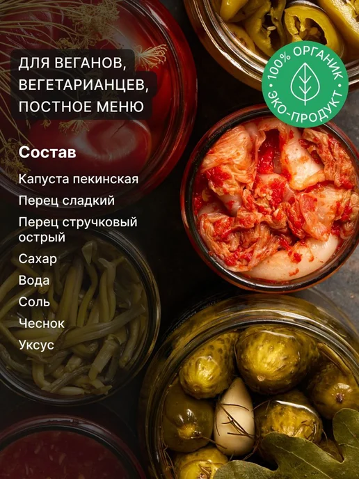Капуста кимчи покорейски Цойкины Рецепты, 390 г, 390 г, фото 3