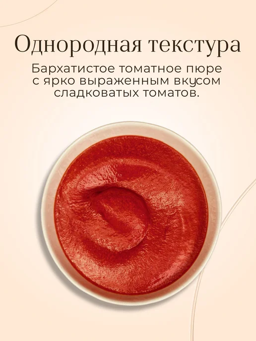 Томаты Mutti протертые, 2,5 кг, 2,5 кг, фото 5