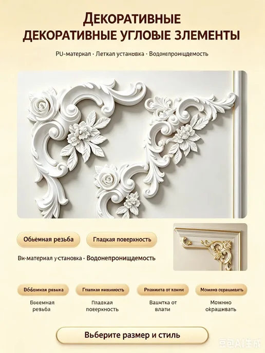 Угловой декор для стен из ПУ, лепнина интерьерная "Цветы", вариант, фото 5