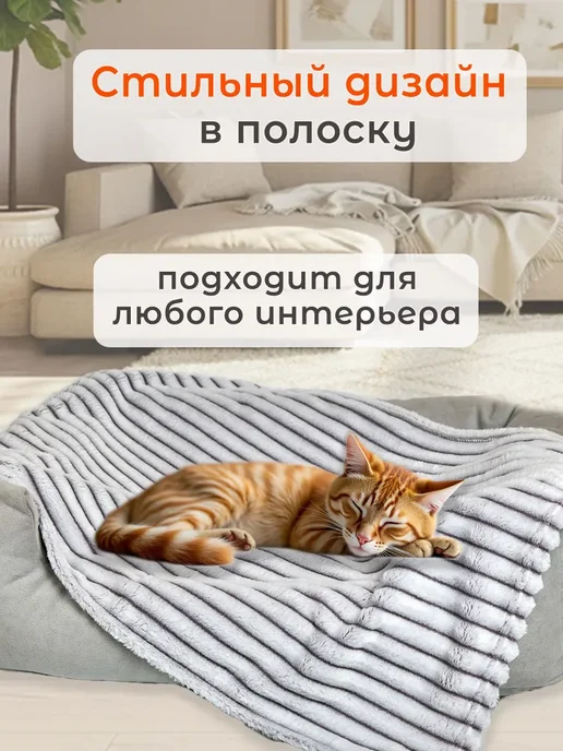 Плед для собак и кошек Покрывало животных, вариант, фото 3