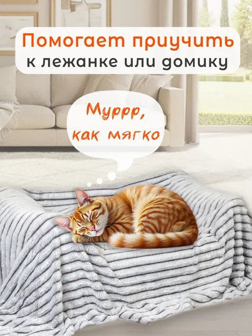 Плед для собак и кошек Покрывало животных, вариант, фото 5