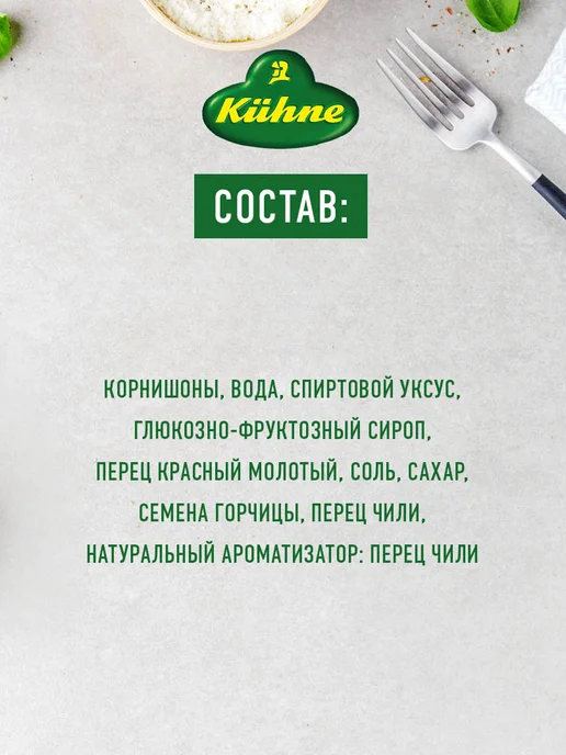 Огурцы Корнишоны острые маринованные Cornichons hot, вариант, фото 6
