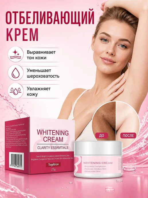 Togétron крем от пигментации для кожи, вариант