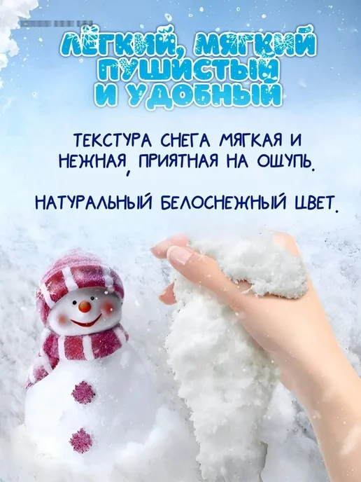 Кинетический снег песок 900г с формочками для лепки, 900 г, фото 2