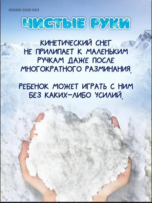 Кинетический снег песок 900г с формочками для лепки, 900 г, фото 3