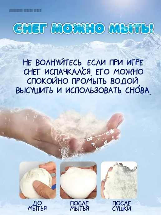 Кинетический снег песок 900г с формочками для лепки, 900 г, фото 5