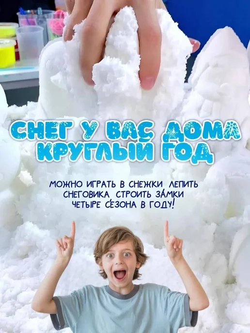 Кинетический снег песок 900г с формочками для лепки, 900 г, фото 6