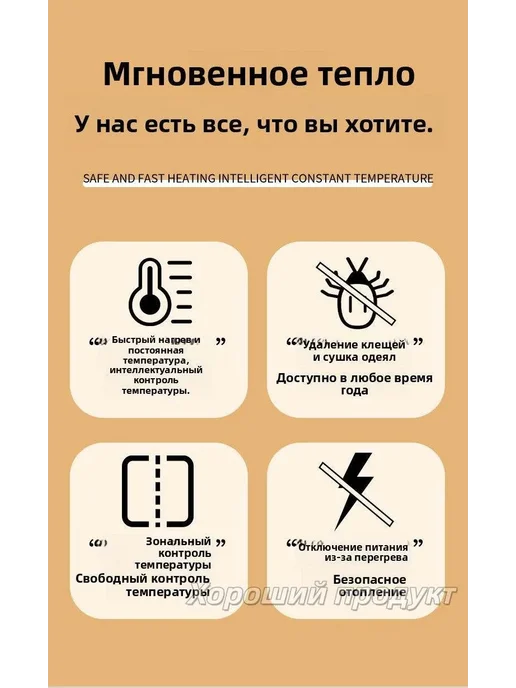 IKEA Электропростыня 70x150 см, 180 Вт, 70x150 см, 180 Вт, фото 2