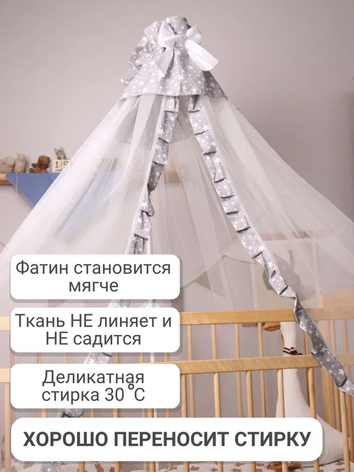 Балдахин на кроватку для новорожденных девочек, мальчиков, серый, фото 2