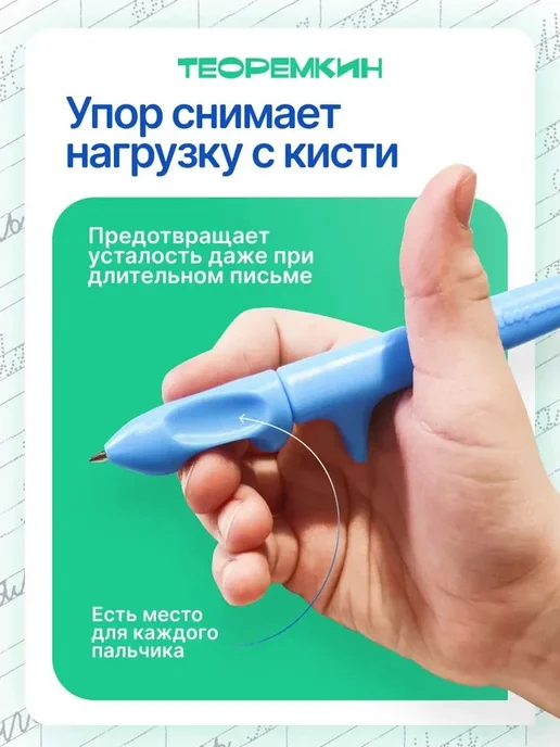 Ручка для первоклассника, вариант, фото 3