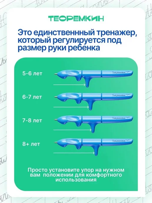 Ручка для первоклассника, вариант, фото 5