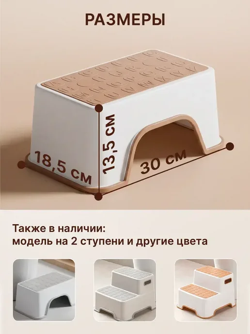 Подставка для ног детская в туалет, бежевый, фото 3