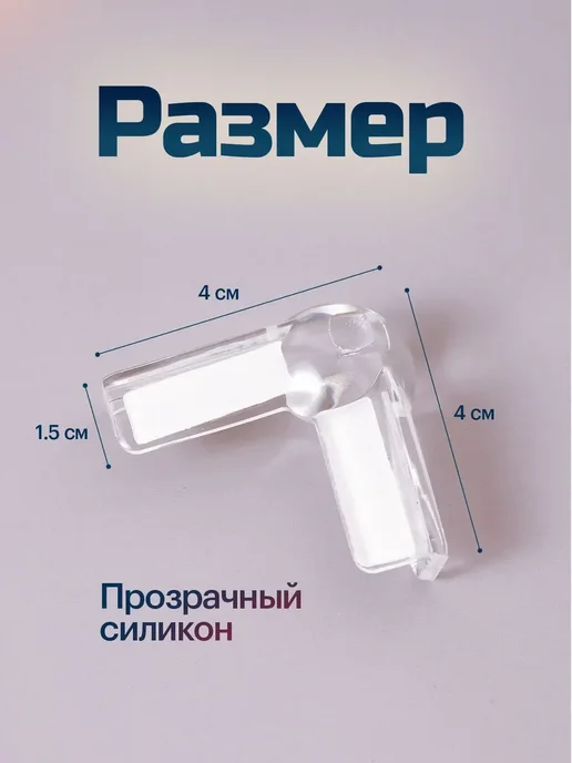 Уголки мебельные, силиконовые, самоклеящиеся защита на для, вариант, фото 2